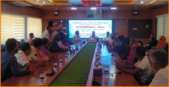 বাগেরহাটে নিত্যপ্রয়োজনীয় পণ্যের মূল্য সহনীয় রাখতে সমন্বয় সভা